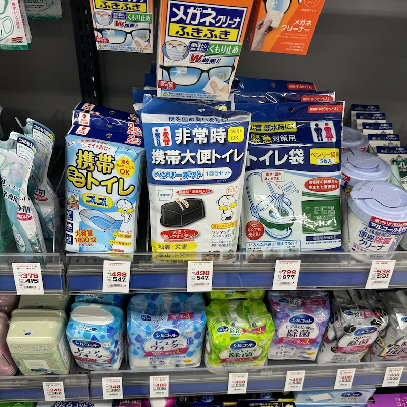 携帯トイレはどこに売ってる？マツキヨ